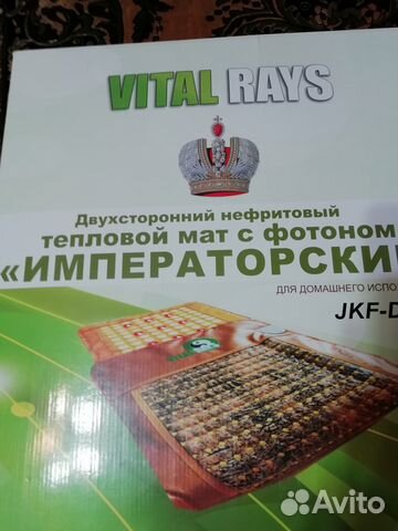 Двухсторонний нефритовый тепловой мат с фотоном