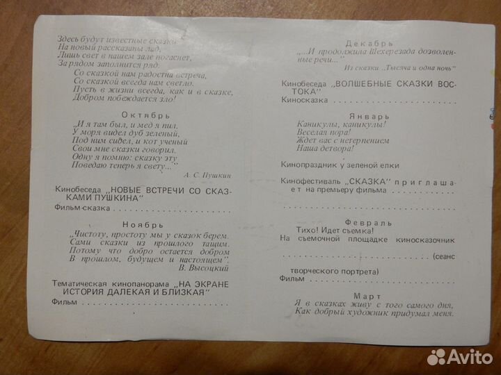 Открытки, рекламки, СССР, новые