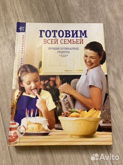 Книга кулинарная