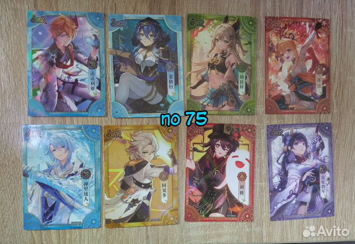 Коллекционные карты