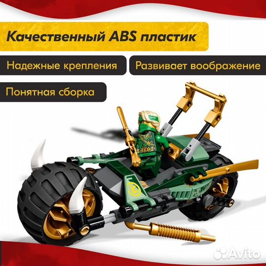 Конструктор Мотоцикл Lego Аналог