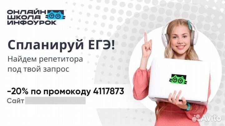 Образовательные услуги