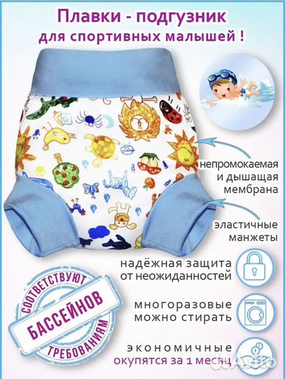 Подгузники для плавания