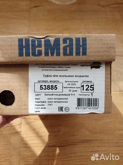Туфли для девочки новые 22 размер