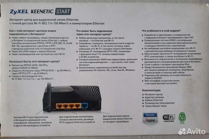 Wifi роутер Zyxel keenetic