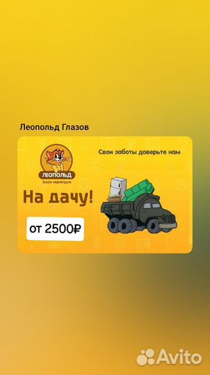 Бюро переездов