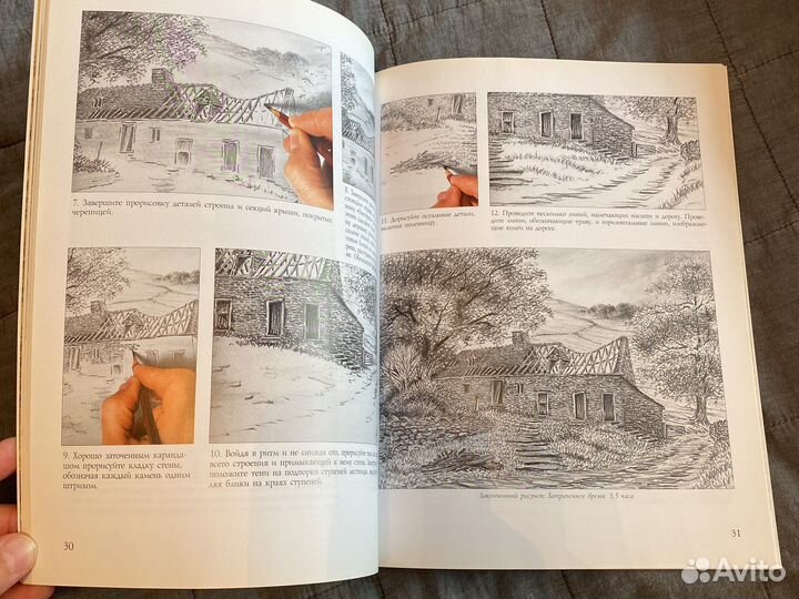 Книги по рисованию Рисуем ландшафт