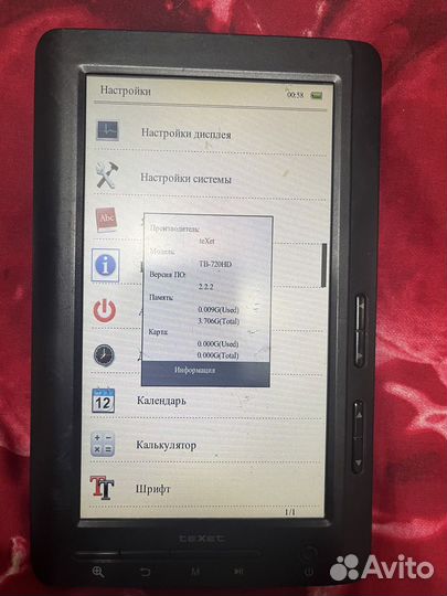 Электронная книга texet TB-720 HD