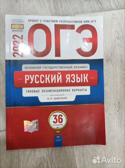 Огэ по русскому за 2022 год