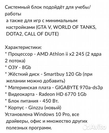 Компьютер системный блок