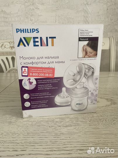 Молокоотсос avent ручной