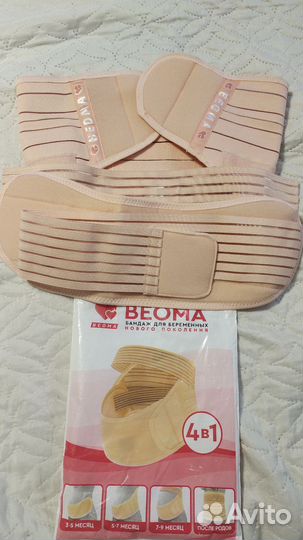 Бандаж для беременных и после родов