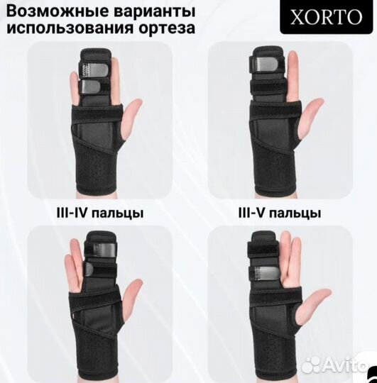Бандаж лучезапястный