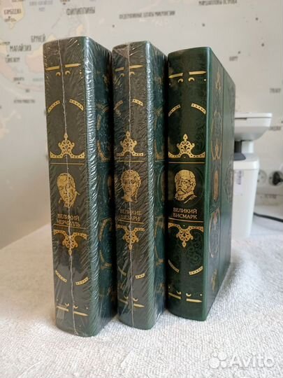 Гении власти. Великий Бисмарк. Тираж 50. эксмо