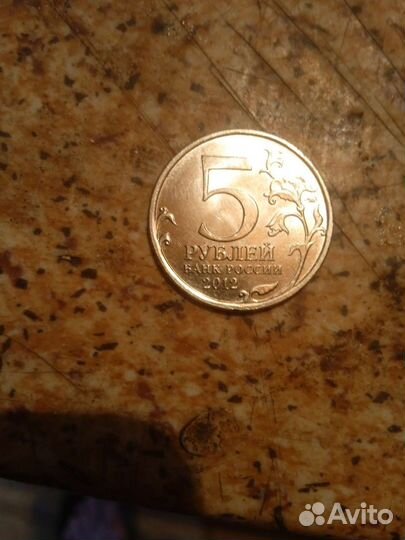 Монета редкая