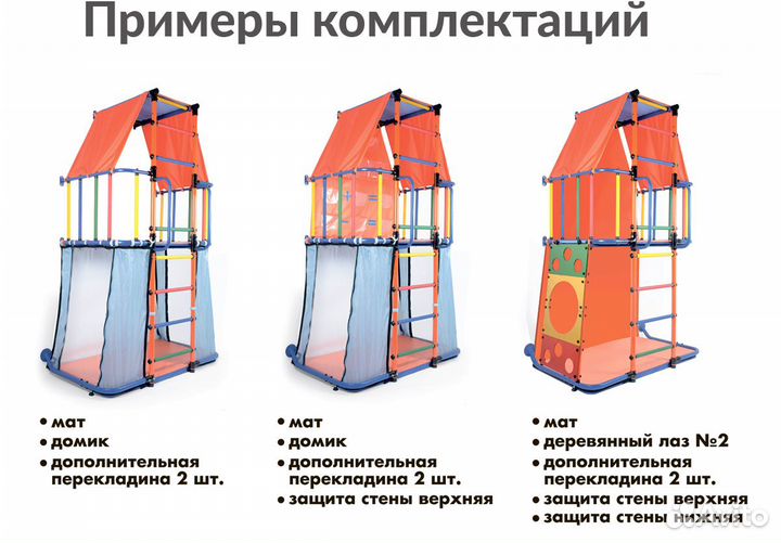 Двухэтажный детский спортивный комплекс Индиго