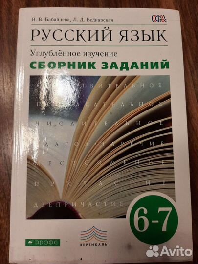 Русский язык. Учебные пособия