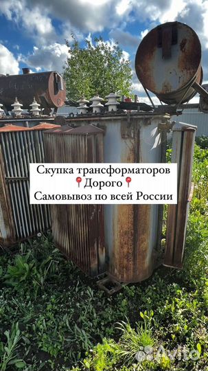 Трансформатор обмен арт58736