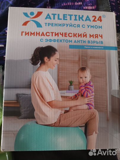 Фитбол 55 см