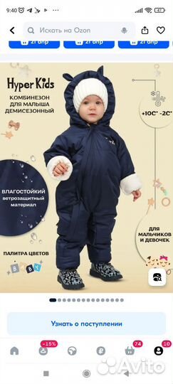 Комбинезон демисезонный 80