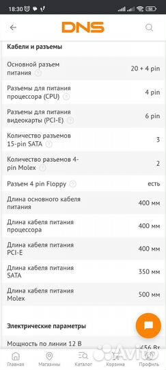 Блок питания новый Aerocool ECO 500W