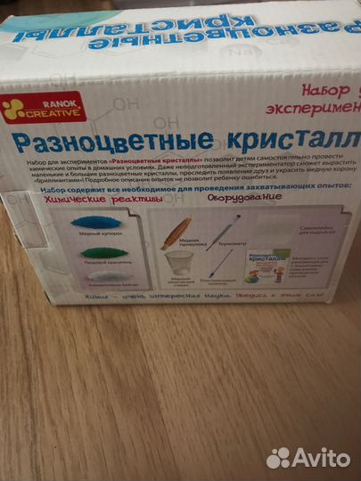Научные игры. Набор для экспериментов