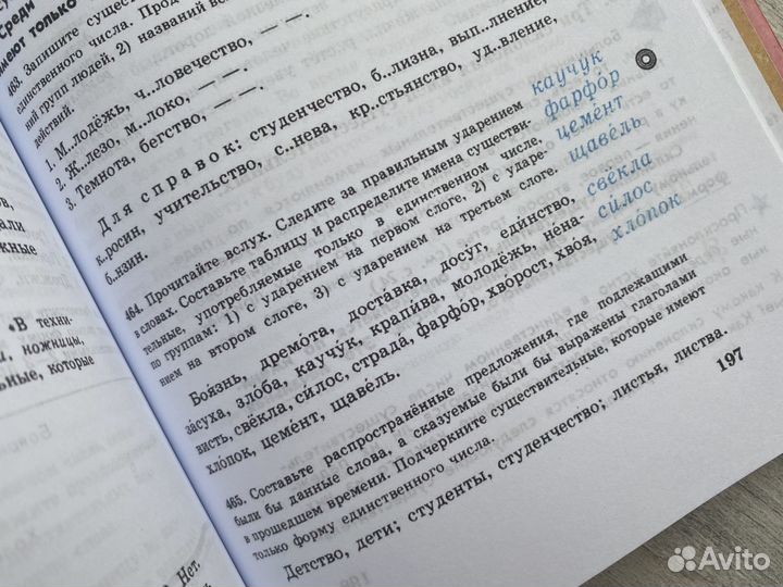 Русский язык 1-4 классы СССР