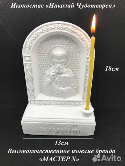 Домашний иконостас