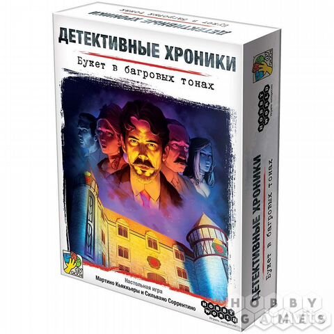 Детективные хроники