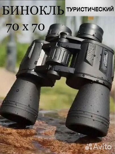 Бинокль