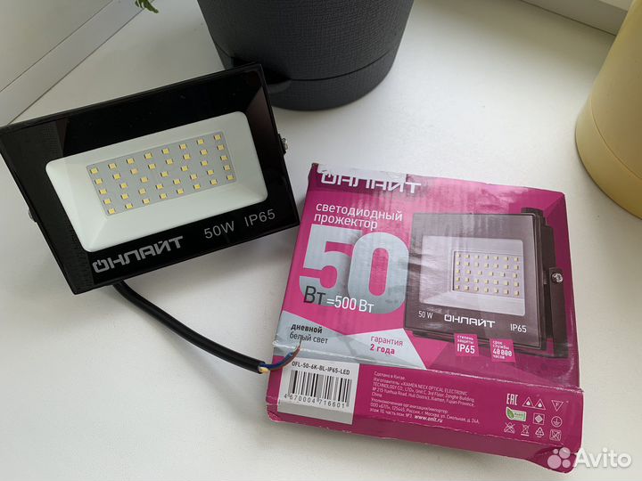 Прожектор светодиодный