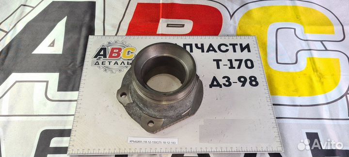 Крышка 18-12-150сп / 18-12-183