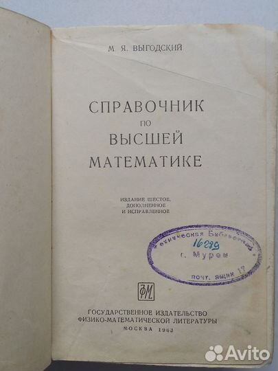 Справочник по высшей математике