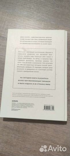 Ни Сы. Джен Синсеро