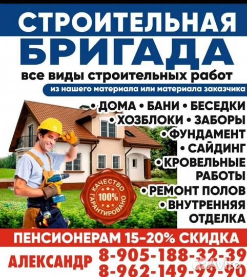 Строители