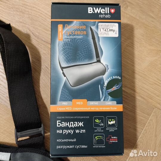 Бандаж косынка на руку