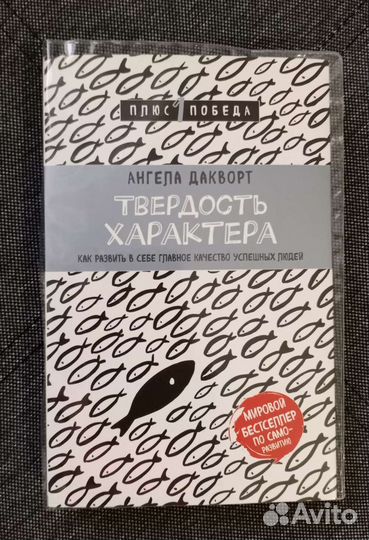 Книги по психологии и саморазвитию