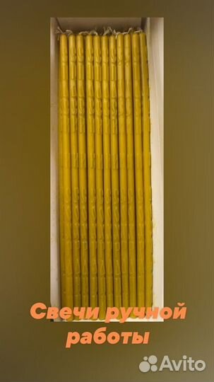 Свечи спаси и сохрани