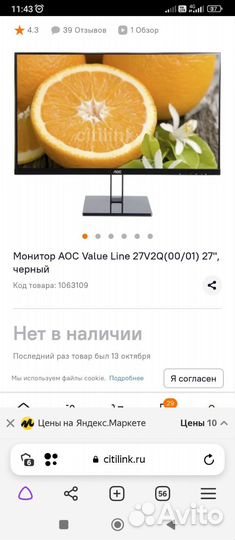 Монитор AOC Value Line 27V2Q(00/01) 27