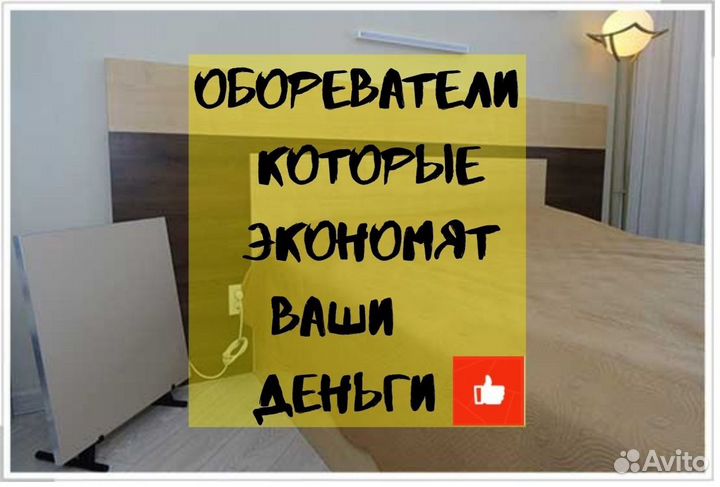 Керамический обогреватель