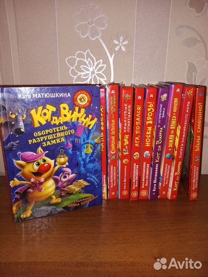 Катя Матюшкина.Книги 9 штук