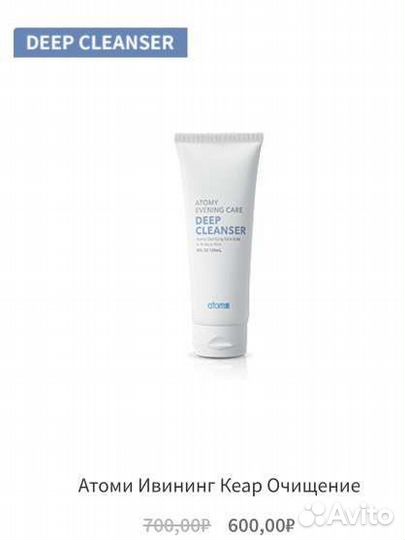 Уход за лицом маска, пенка, пиллинг, гель