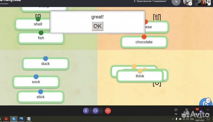 Репетитор английского языка онлайн