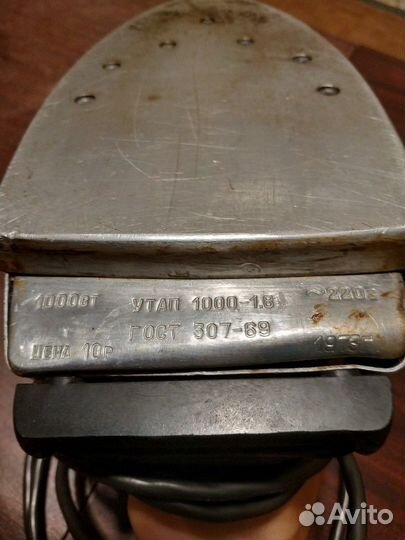 Утюг 1973 год