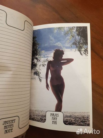 Ежедневник эротический 1985 год