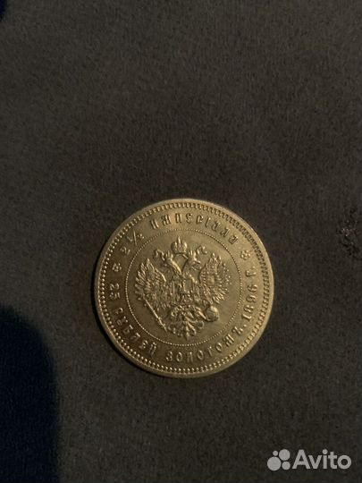 Монета 25 руб 1896 года Николай 2