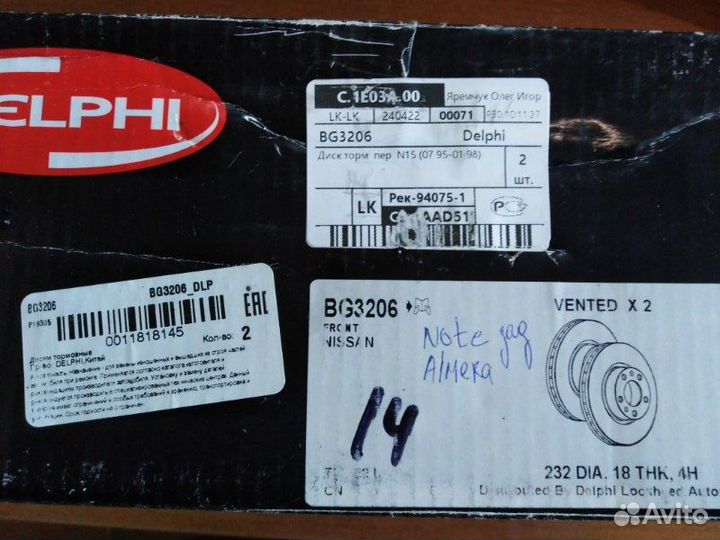 Диск тормозной передний Nissan Almera 1995 - 2000