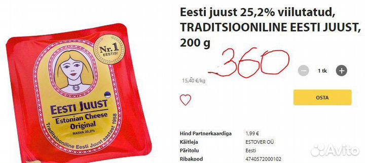 Сыр из Эстонии и любые продукты