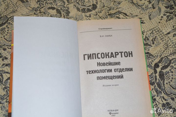 Учебная литература все для дома за все 6 книг