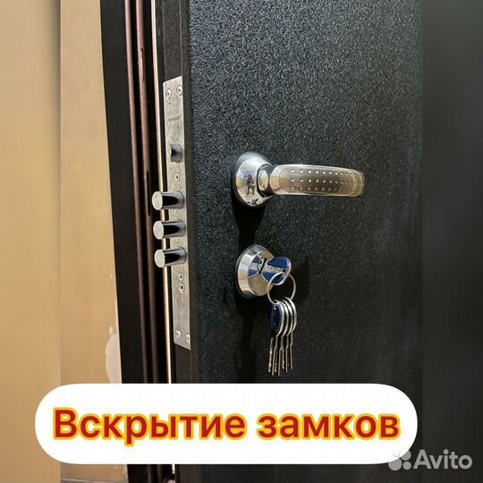 Вскрытие замков, ремонт, замена, установка